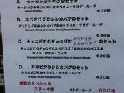 ߂̂₳Bistro Ђ̓eʐ^2