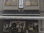 ~Nۂ̂Ƃ񂩂 ̓eʐ^1