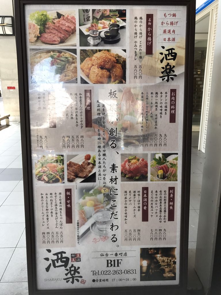 名取駅周辺の居酒屋ランキングtop10 3ページ目 じゃらんnet