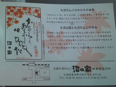 ���l����̂ւ̓��e�ʐ^3