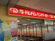 [񂳂̃hhno[K[ aXiDomDom hamburgerj̓eʐ^1