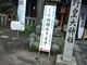 めぐさんの熊野皇大神社の投稿写真3