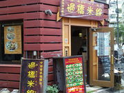 K2̉ߋĐ 闢X̓eʐ^10