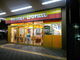 korikoriさんのミスタードーナツイオンタウン弥富店の投稿写真1