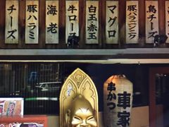 車家 ジョニー 福島 大阪駅 梅田駅 福島 淀屋橋 本町 居酒屋 じゃらんnet