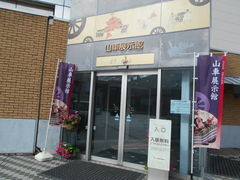 킩ԁ[̎RԓWقւ̓eʐ^1