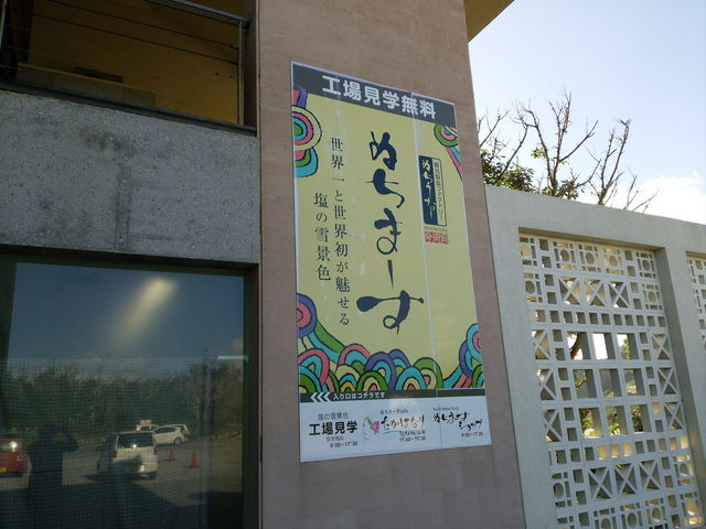 �����Ō��w_�ʂ��܁[���ό������t�@�N�g���[