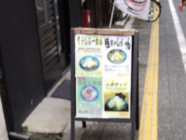 ��₳��̐X�ϊ������؂��� JIN�̓��e�ʐ^1