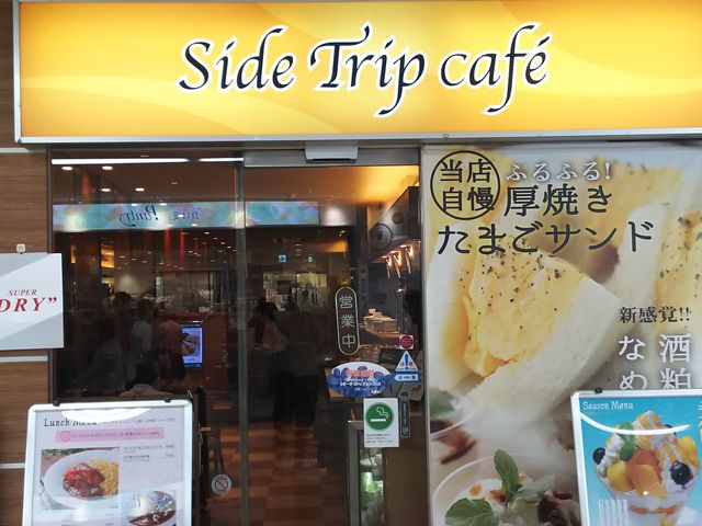^P`Side trip cafe ΓX̓eʐ^1