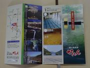 񂳂̓̉w@ ˋRʂX̗̓eʐ^1