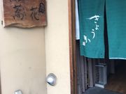 ~Nۂ̂΍H[  zD̒ғX̓eʐ^1