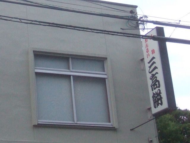 񂿂񂳂̎OݘV܂̓eʐ^1