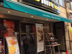 �J�R����̃h�g�[���R�[�q�[�V���b�v���ܓX�ւ̓��e�ʐ^1