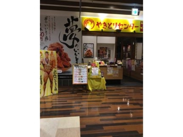 やきとりセンター 辻堂駅前店 湘南 鎌倉 居酒屋 じゃらんnet