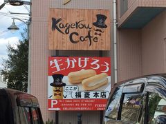 ۂ悿񂳂̖{XiKagerou Cafe^X܁jւ̓eʐ^1