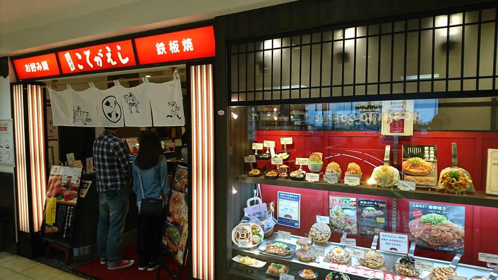 船橋市のお好み焼き 鉄板焼 もんじゃランキングtop10 じゃらんnet