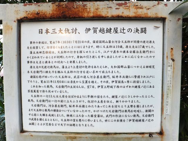 鍵屋ノ辻】アクセス・営業時間・料金情報 - じゃらんnet