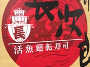 ����������̒����Y �Z�V�]�X�̓��e�ʐ^1