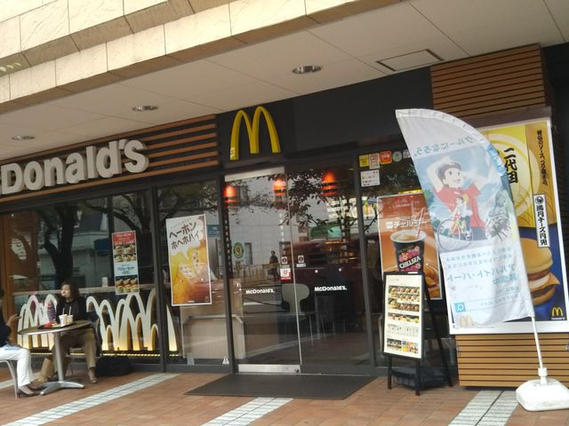 マクドナルドさぎ沼とうきゅう店 川崎 その他軽食 グルメ じゃらんnet