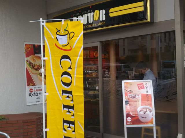 �h�g�[���R�[�q�[�V���b�v �����J�X_�h�g�[���R�[�q�[�V���b�v �����J�X