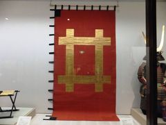 こぼらさんの彦根城博物館の投稿写真4