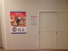 杵屋エルミロード新百合ヶ丘店 川崎 うどん そば じゃらんnet