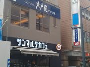 ���c�J�擙�X�͂̏Z�l����̃T���}���N�J�t�F�a�̌��X�iCHOCO CRO SAINTMARC CAFE�j�̓��e�ʐ^1