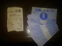 ͂߂َ̂q̓i{Xjւ̓eʐ^1