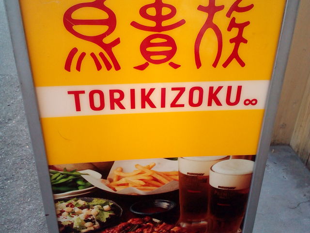 Mitarashidango̒M ͓X̓eʐ^2