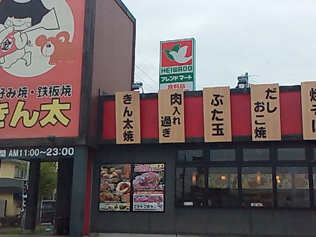 Mitarashidangô {X̓eʐ^1