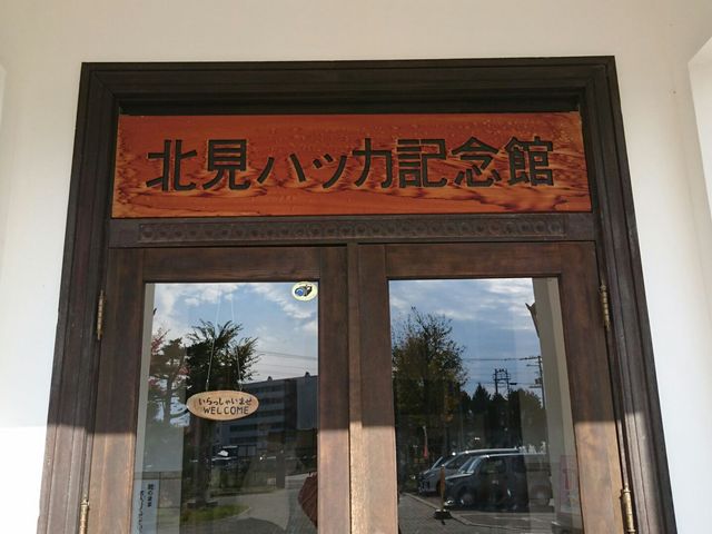 ����_�k���n�b�J�L�O��