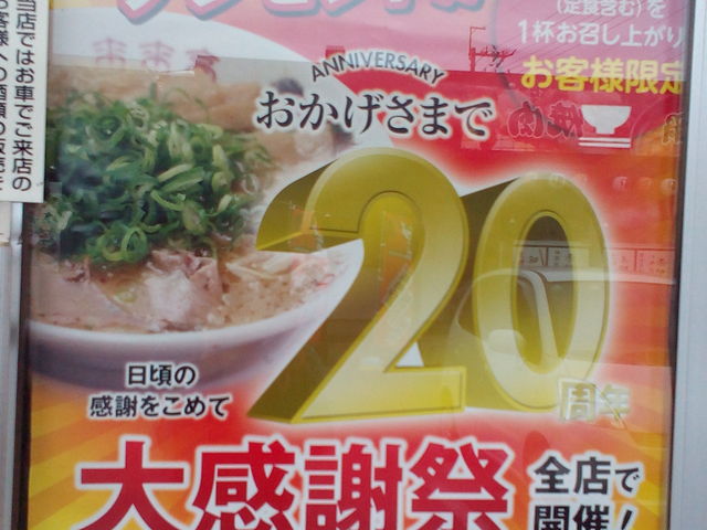 Mitarashidango̗  @X̓eʐ^2