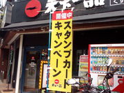 Mitarashidango̓Vi ͓X̓eʐ^1