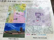 ���ڂ炳��̎����y�{�Ղ̓��e�ʐ^2