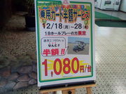 MitarashidangȍtpubNEStER[X̓eʐ^1