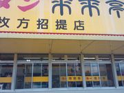 Mitarashidango̗  @X̓eʐ^1