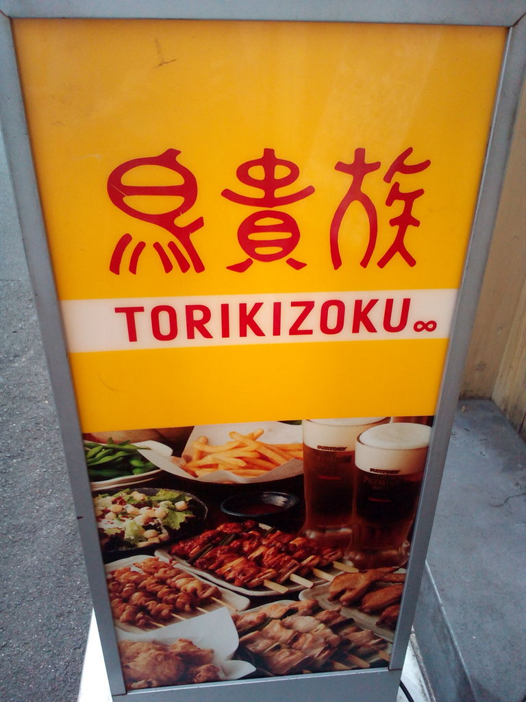 万博記念公園 大阪府 駅周辺の居酒屋ランキングtop10 じゃらんnet