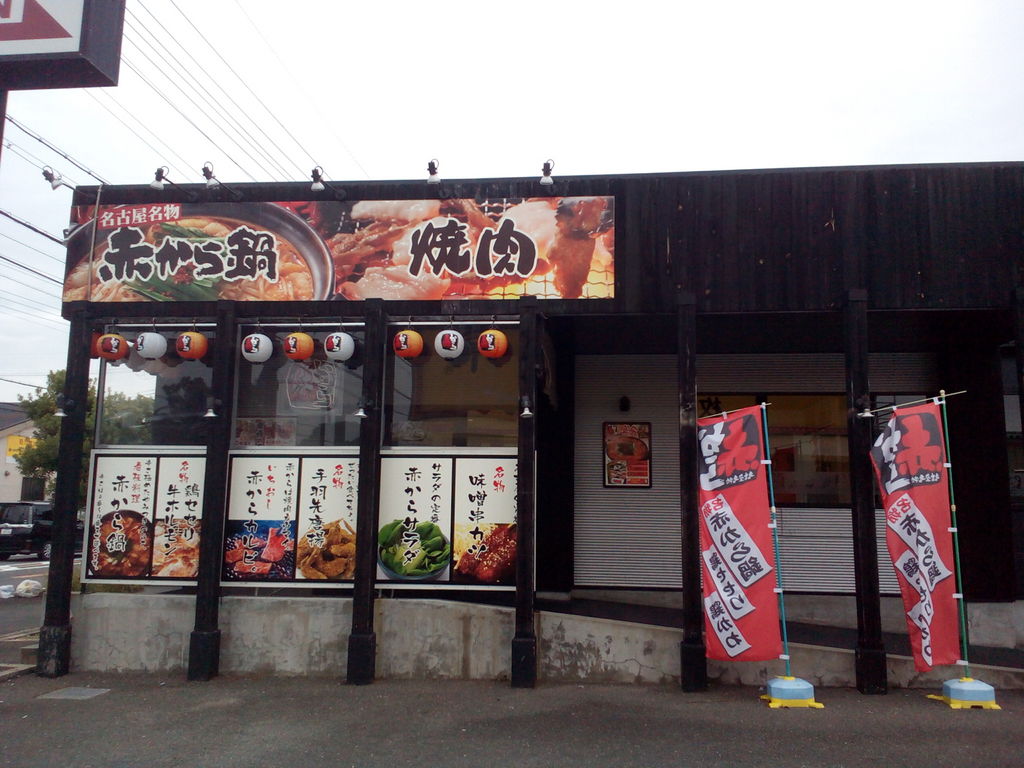 枚方市の居酒屋ランキングtop10 じゃらんnet