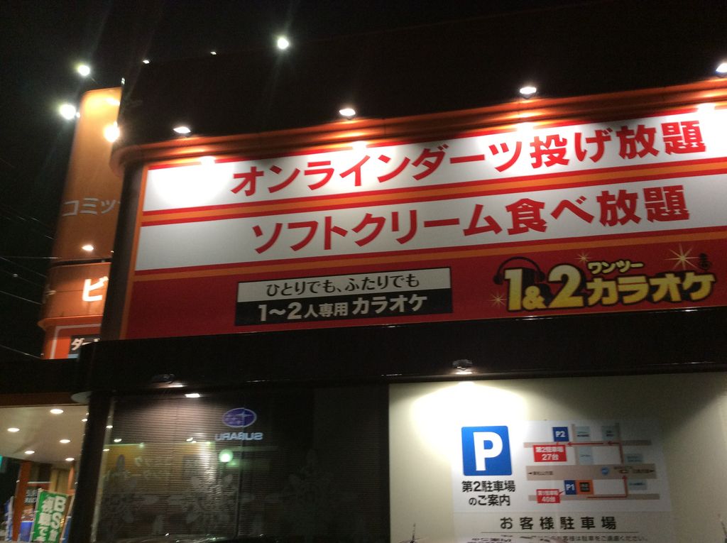 坂戸駅周辺のインターネットカフェ マンガ喫茶ランキングtop1 じゃらんnet