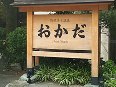 yop����̃z�e���@�������ւ̓��e�ʐ^1