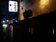 cJ擙X͂̏Zl̂P̓eʐ^1