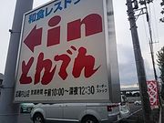 ݂̘aHXgƂł񕐑RX̓eʐ^1