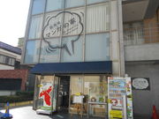 킩ԁ[̐Vs}K̉Ƃ̓eʐ^1