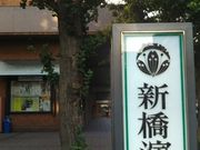 cJ擙X͂̏Zl̐V̓eʐ^1