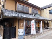 ڂ炳̈ɉو@R{̓eʐ^1