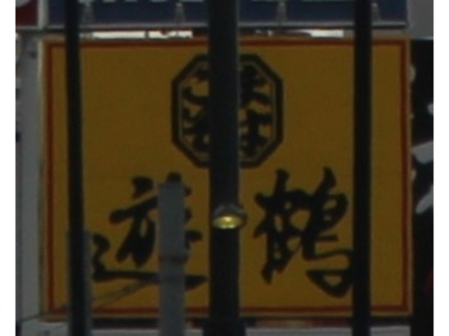 Gĥ܂ΗV ΖkhX̓eʐ^1