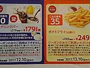 `񂳂̃KXg ÉΓcX̓eʐ^1