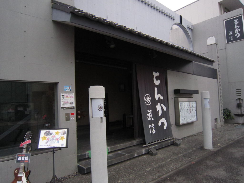 川崎市多摩区のご当地グルメランキングtop10 じゃらんnet