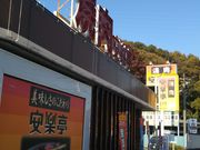 cJ擙X͂̏Zl̈y 菉RX̓eʐ^1