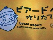̃rA[hEpp }VXiBeard Papaj̓eʐ^1